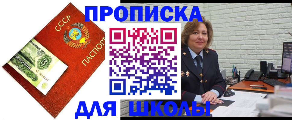 купить прописку в Волчанске
