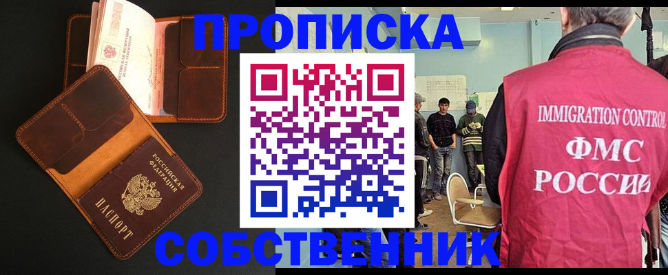 регистрация в Волчанске