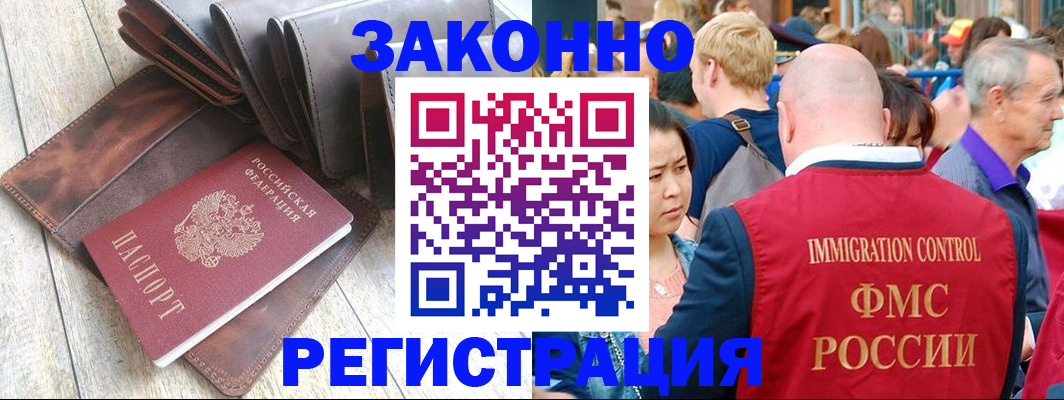 временная регистрация в квартире в Волчанске