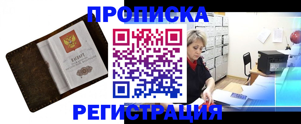 временная регистрация адрес в Волчанске